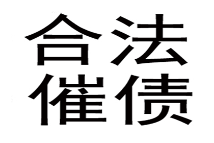 雷大哥医疗费有着落，讨债公司送关怀