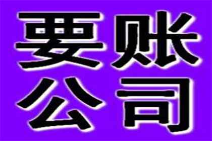 成功追回赵先生80万股权转让款